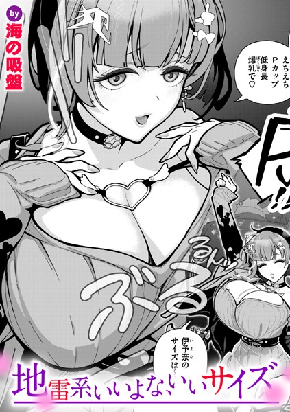 【エロ漫画】WEEKLY快楽天SELECTION ＃16【多紋サカキ,荒田川にけい,punk,へのえの,ミナギリ,海の吸盤,牛タン,すがる春,夢見てぇる,げぼくカズアキ,御魚ありち,春待うろ,鶴宮みみ,ケレンメ,山崎舌,英知通,数珠田楽,深夜帯散歩,朝仁寝ルノ,Niki.】