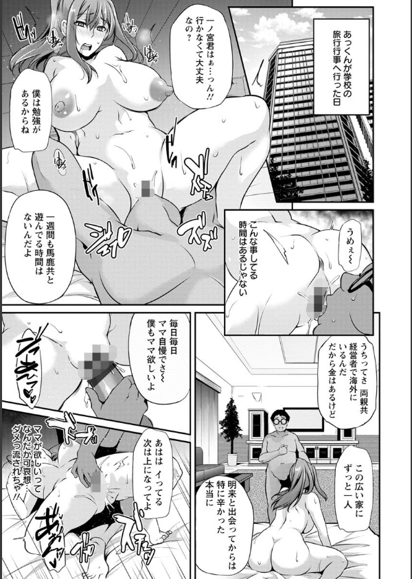 堕ち牝奴●イズム_17枚目の画像