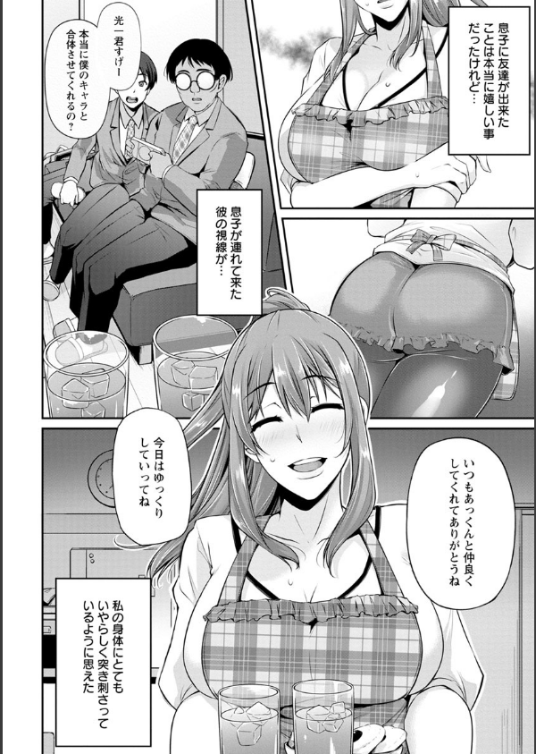 堕ち牝奴●イズム_8枚目の画像