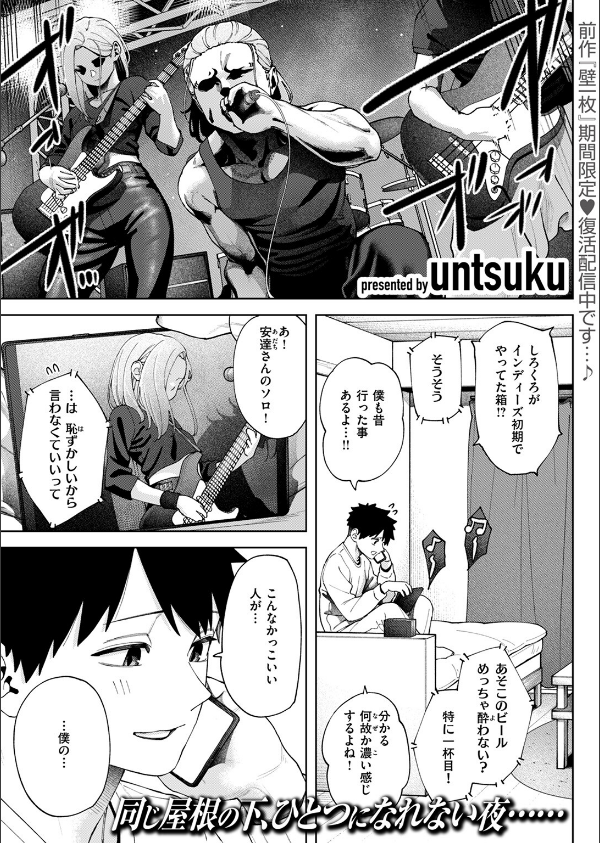 壁一枚(単話)_3枚目の画像