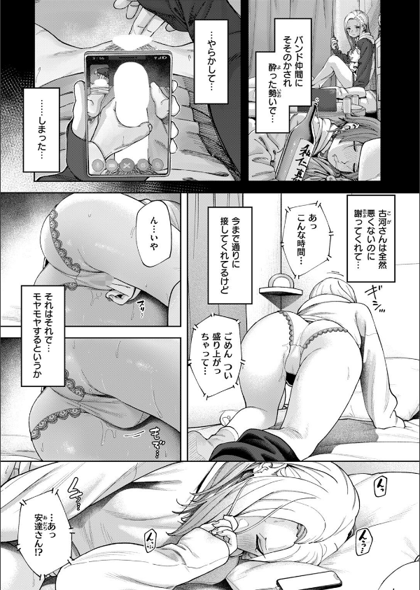 壁一枚(単話)_5枚目の画像