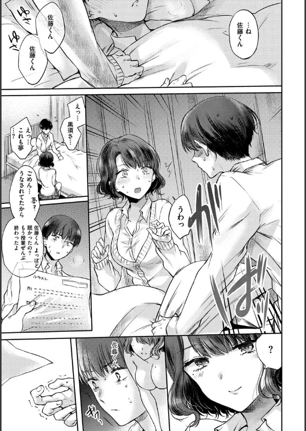 夢現ロマンティック_13枚目の画像