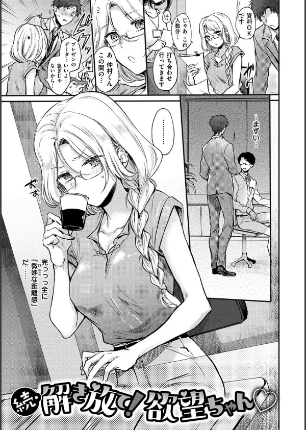 夢現ロマンティック_25枚目の画像