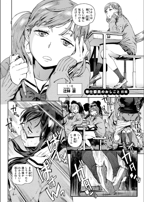 奉仕委員のおしごと・ぷらす【デジタルエディション】_12枚目の画像
