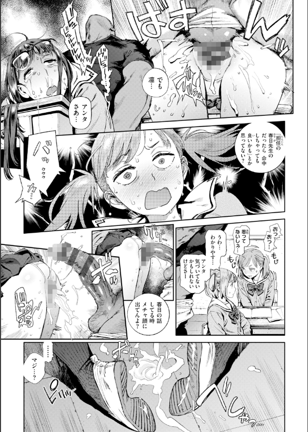 奉仕委員のおしごと・ぷらす【デジタルエディション】_13枚目の画像