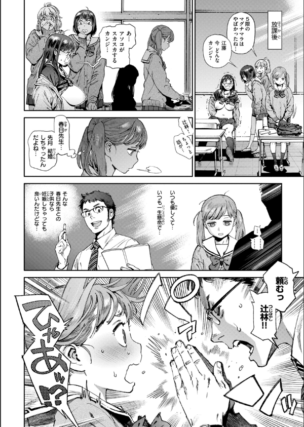 奉仕委員のおしごと・ぷらす【デジタルエディション】_14枚目の画像