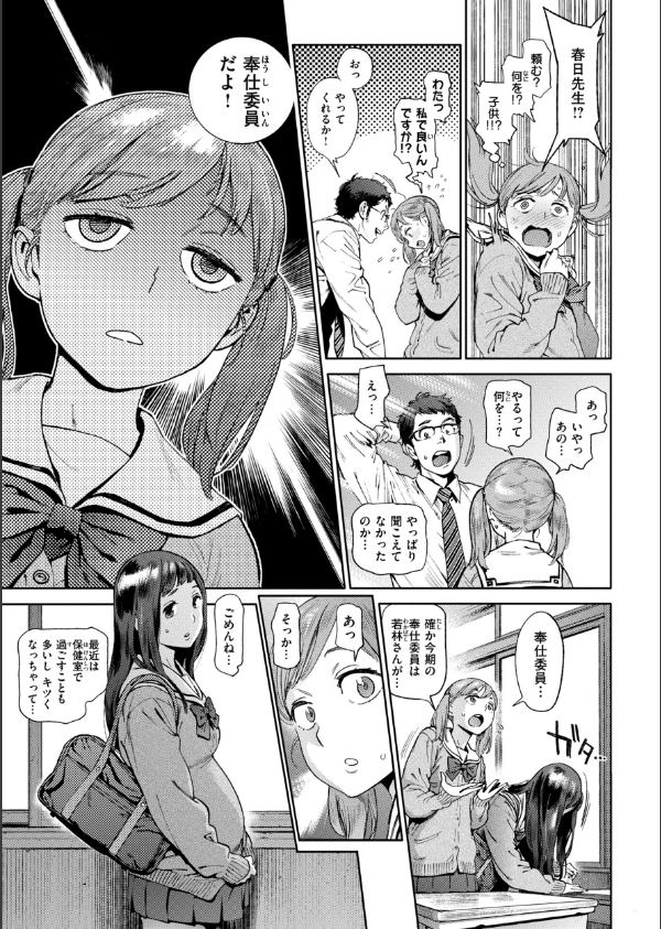 奉仕委員のおしごと・ぷらす【デジタルエディション】_15枚目の画像