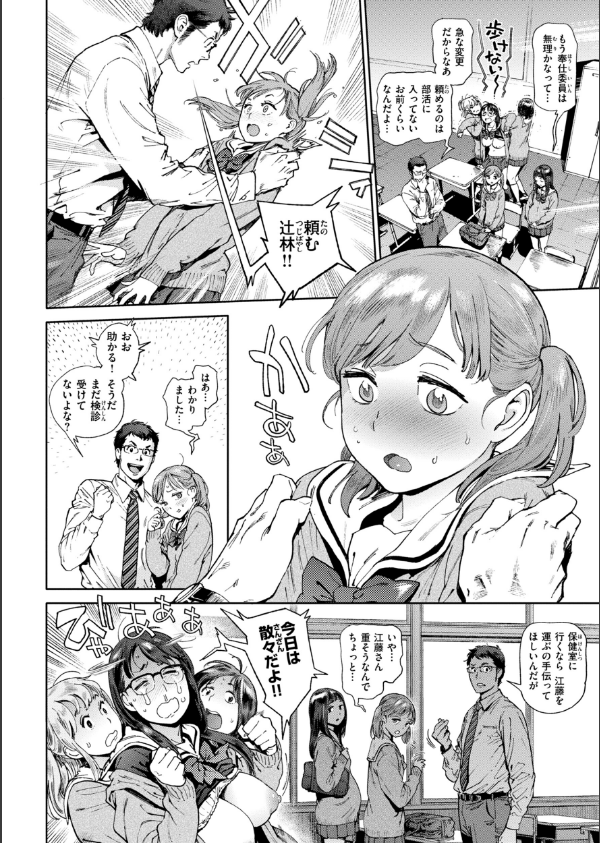 奉仕委員のおしごと・ぷらす【デジタルエディション】_16枚目の画像
