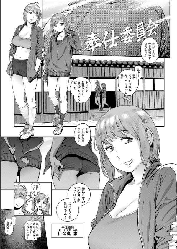 奉仕委員のおしごと・ぷらす【デジタルエディション】_17枚目の画像