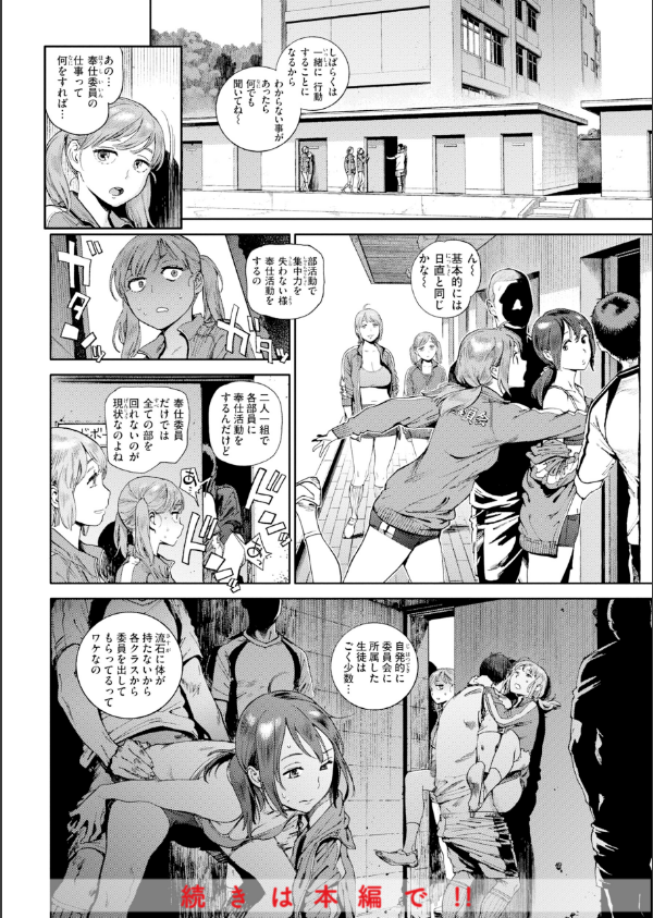 奉仕委員のおしごと・ぷらす【デジタルエディション】_18枚目の画像