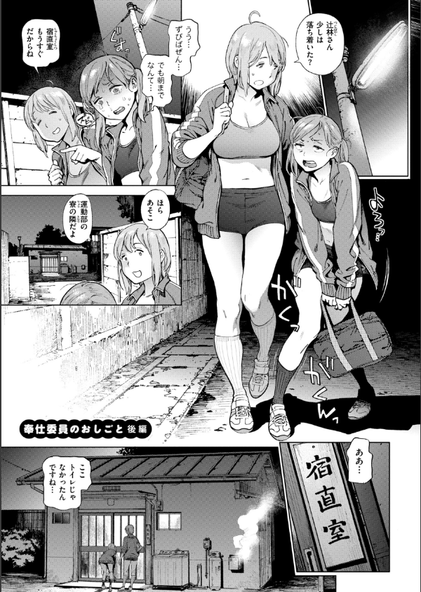 奉仕委員のおしごと・ぷらす【デジタルエディション】_19枚目の画像