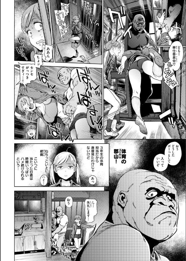 奉仕委員のおしごと・ぷらす【デジタルエディション】_20枚目の画像