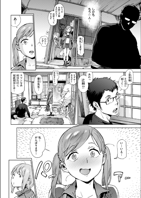 奉仕委員のおしごと・ぷらす【デジタルエディション】_22枚目の画像