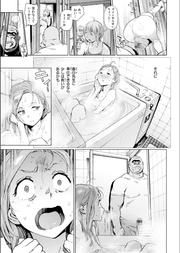 奉仕委員のおしごと・ぷらす【デジタルエディション】_25枚目の画像