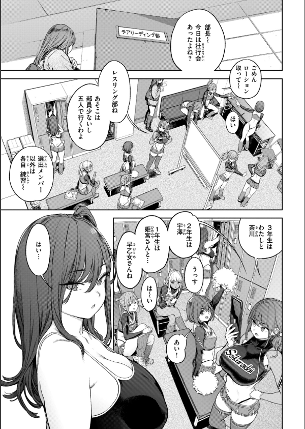 奉仕委員のおしごと・ぷらす【デジタルエディション】_27枚目の画像