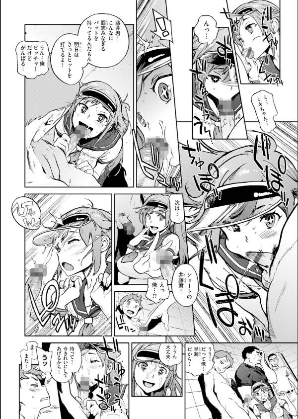 奉仕委員のおしごと・ぷらす【デジタルエディション】_40枚目の画像