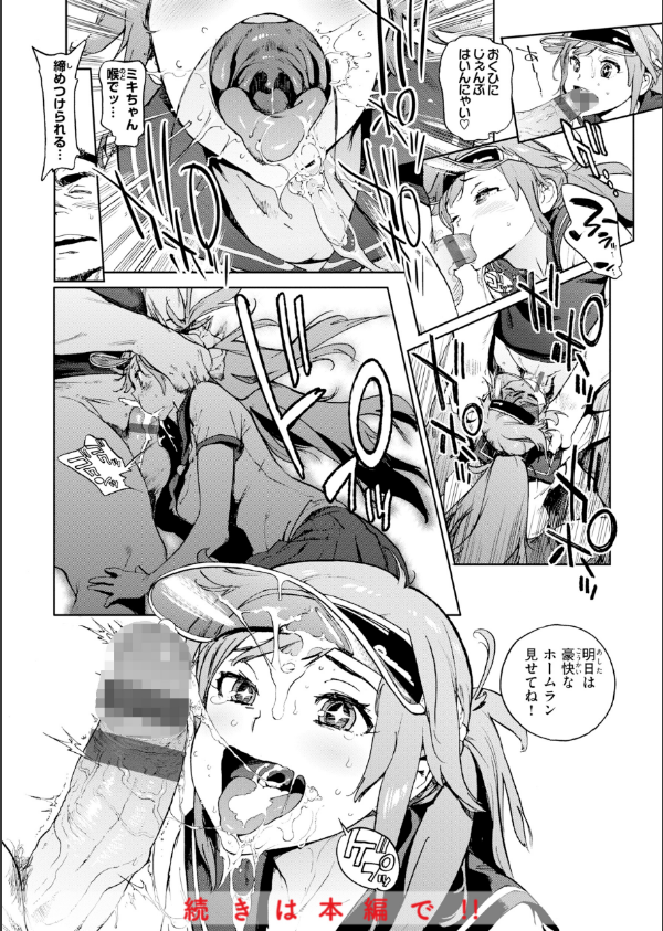 奉仕委員のおしごと・ぷらす【デジタルエディション】_42枚目の画像