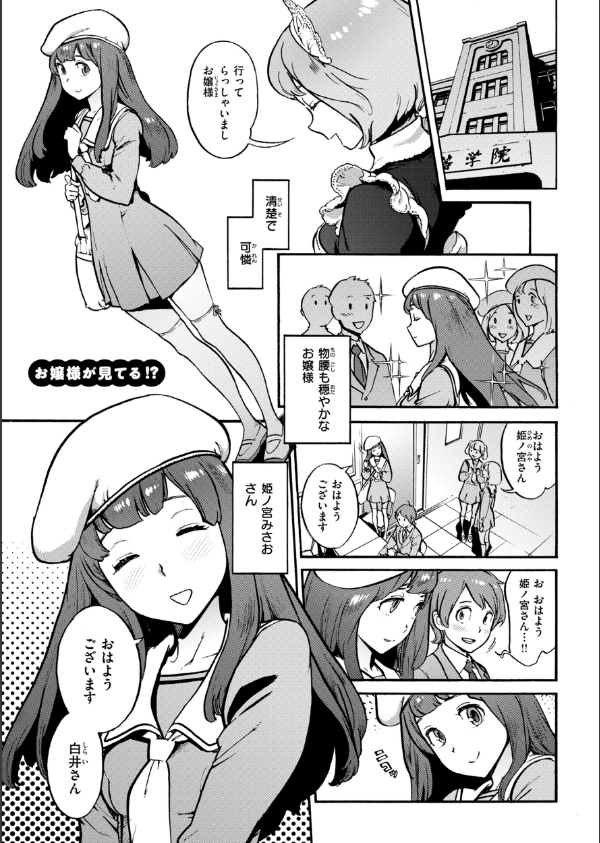 奉仕委員のおしごと・ぷらす【デジタルエディション】_43枚目の画像