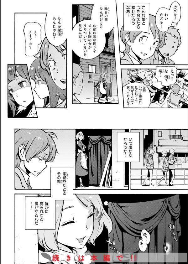 奉仕委員のおしごと・ぷらす【デジタルエディション】_44枚目の画像