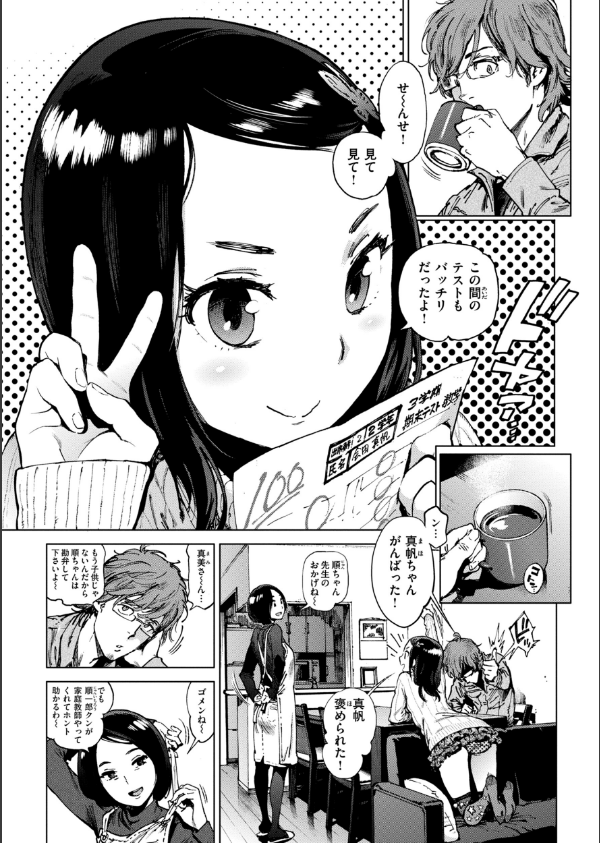奉仕委員のおしごと・ぷらす【デジタルエディション】_45枚目の画像