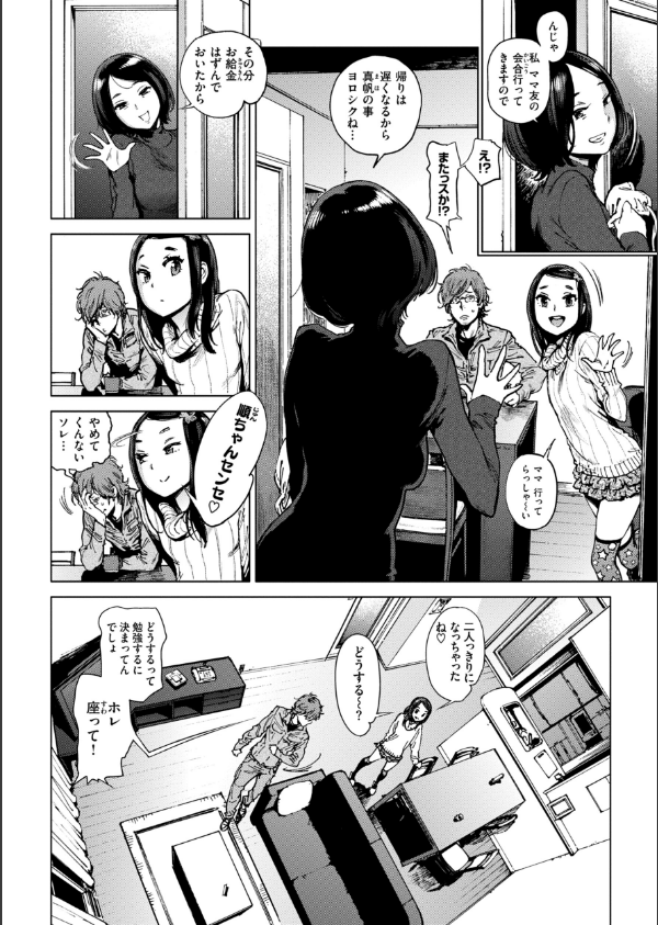 奉仕委員のおしごと・ぷらす【デジタルエディション】_46枚目の画像