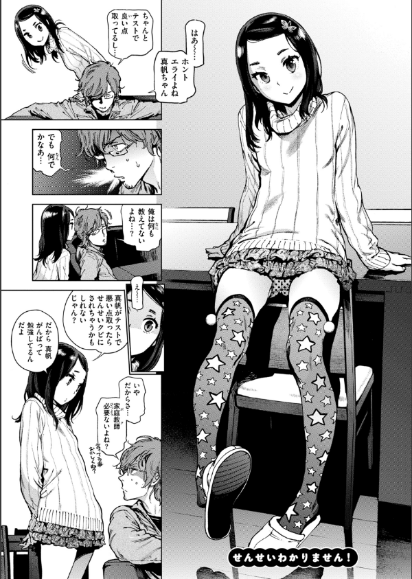 奉仕委員のおしごと・ぷらす【デジタルエディション】_47枚目の画像