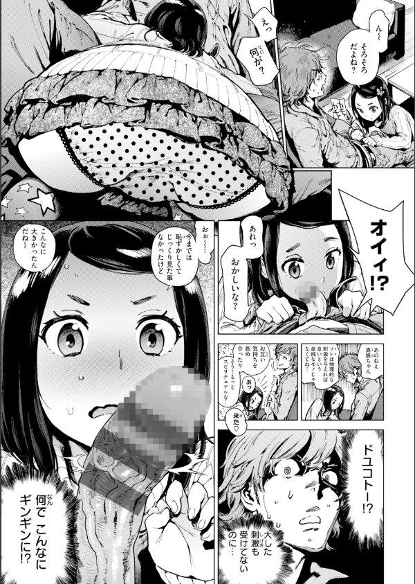 奉仕委員のおしごと・ぷらす【デジタルエディション】_49枚目の画像