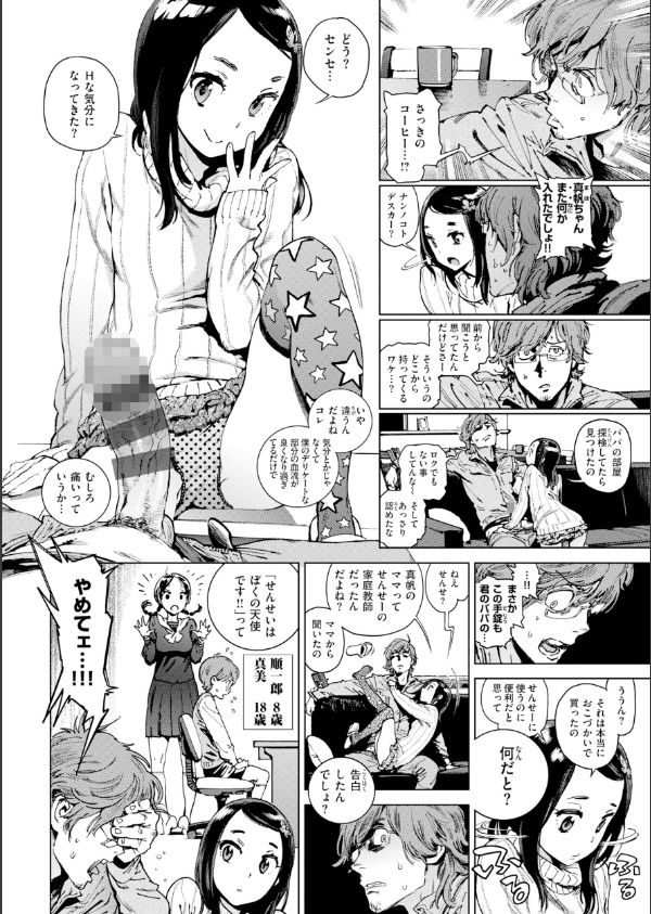 奉仕委員のおしごと・ぷらす【デジタルエディション】_50枚目の画像