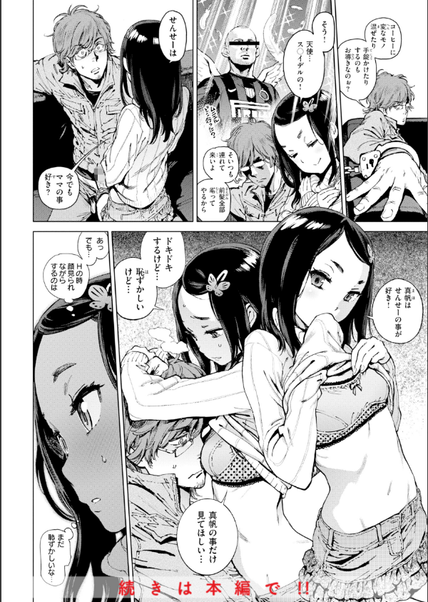 奉仕委員のおしごと・ぷらす【デジタルエディション】_52枚目の画像