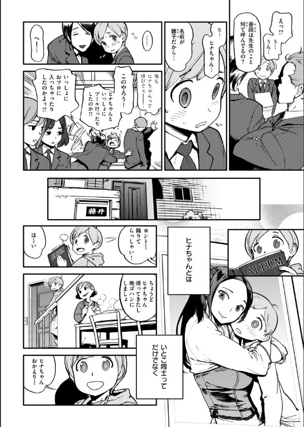 奉仕委員のおしごと・ぷらす【デジタルエディション】_54枚目の画像