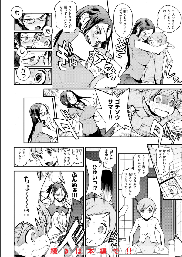 奉仕委員のおしごと・ぷらす【デジタルエディション】_56枚目の画像
