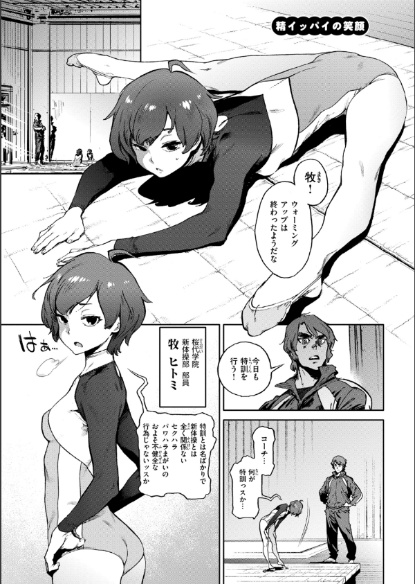 奉仕委員のおしごと・ぷらす【デジタルエディション】_57枚目の画像