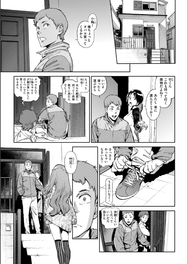 奉仕委員のおしごと・ぷらす【デジタルエディション】_59枚目の画像