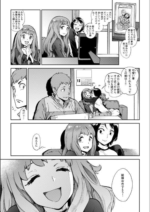 奉仕委員のおしごと・ぷらす【デジタルエディション】_61枚目の画像
