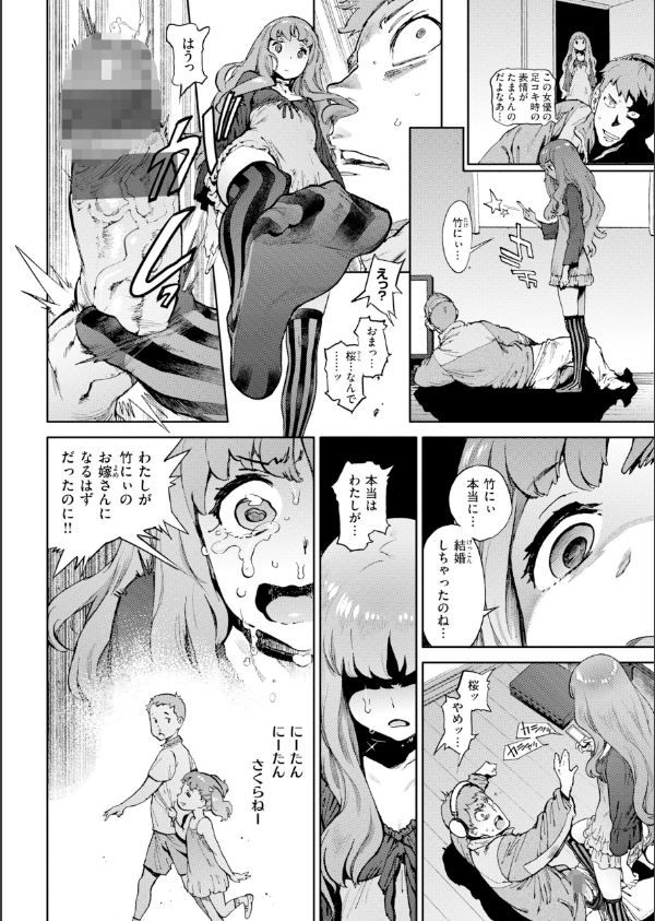 奉仕委員のおしごと・ぷらす【デジタルエディション】_64枚目の画像