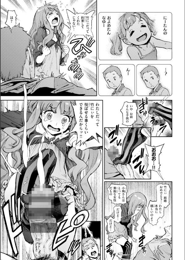 奉仕委員のおしごと・ぷらす【デジタルエディション】_65枚目の画像