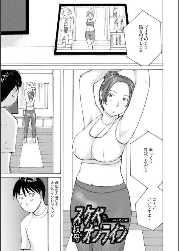 奥さんとヤリコミする！_11枚目の画像