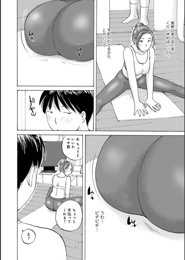 奥さんとヤリコミする！_12枚目の画像