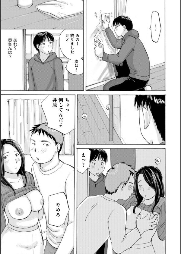 奥さんとヤリコミする！_17枚目の画像