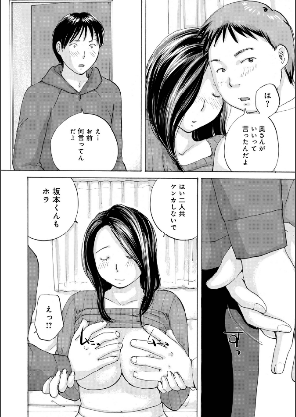 奥さんとヤリコミする！_18枚目の画像