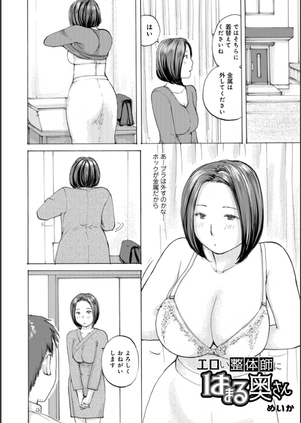 奥さんとヤリコミする！_20枚目の画像