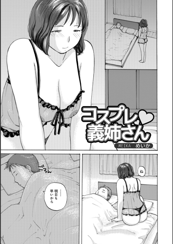 奥さんとヤリコミする！_3枚目の画像