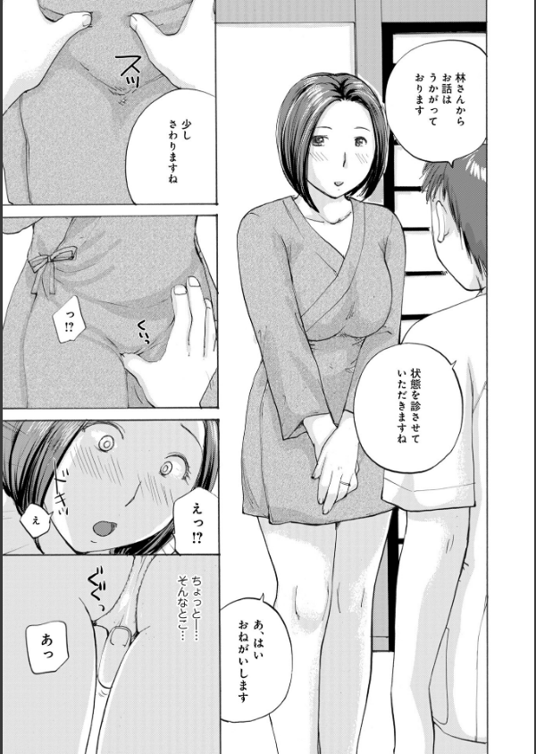 奥さんとヤリコミする！_21枚目の画像