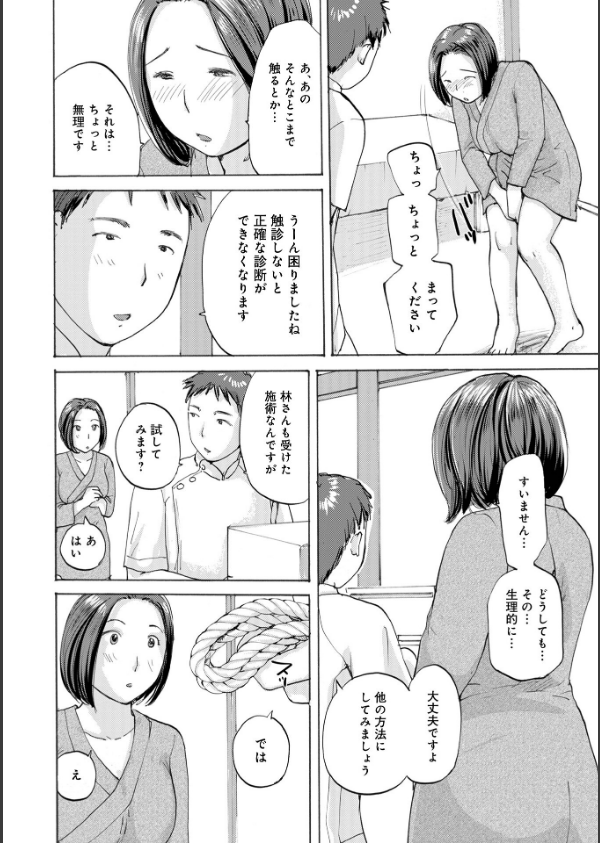 奥さんとヤリコミする！_22枚目の画像