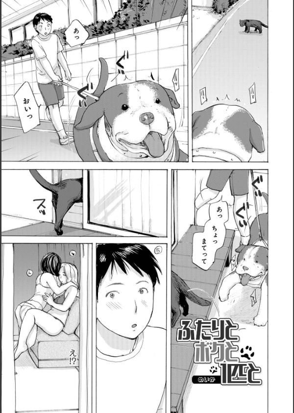 奥さんとヤリコミする！_23枚目の画像