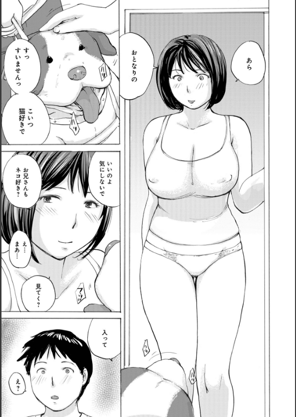奥さんとヤリコミする！_25枚目の画像