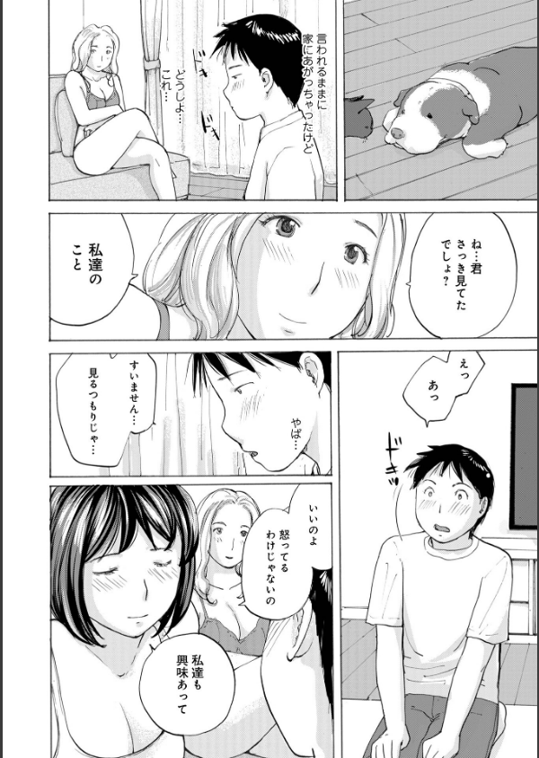 奥さんとヤリコミする！_26枚目の画像