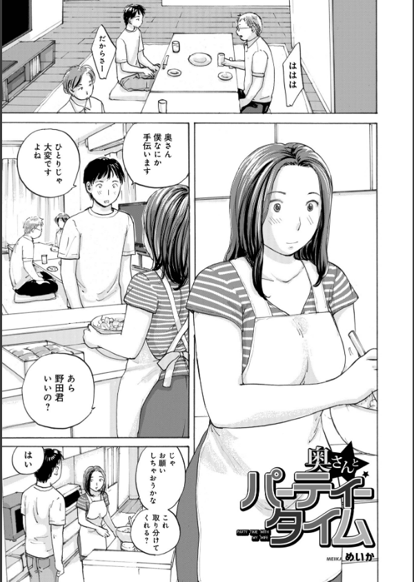 奥さんとヤリコミする！_27枚目の画像