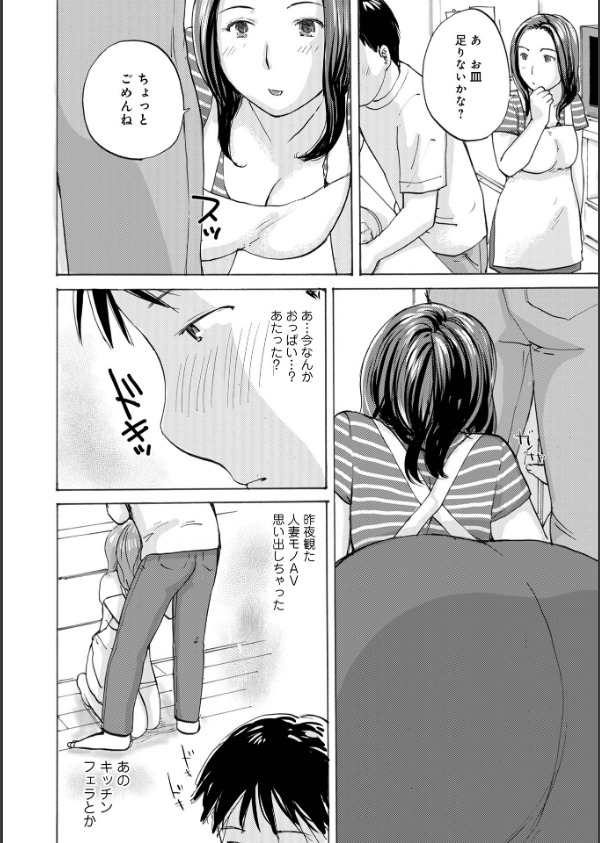 奥さんとヤリコミする！_28枚目の画像