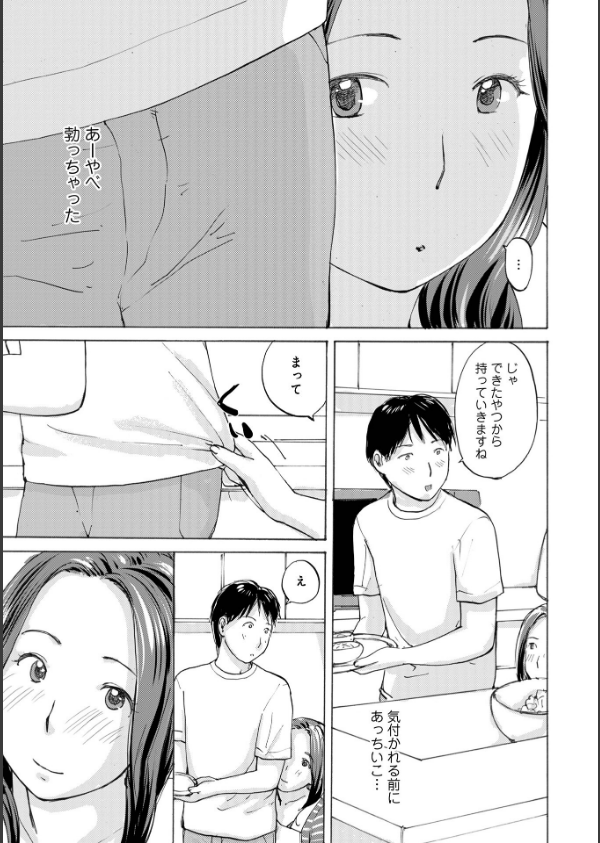 奥さんとヤリコミする！_29枚目の画像